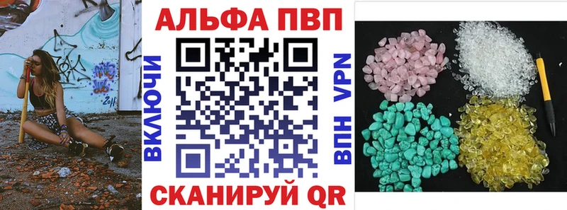 закладки  Солнечногорск  Alpha-PVP Crystall 