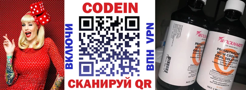 Кодеин напиток Lean (лин)  blacksprut   Солнечногорск 