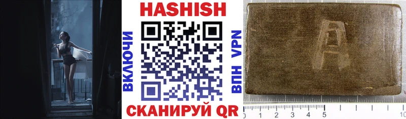 ГАШИШ Cannabis  наркота  Солнечногорск 