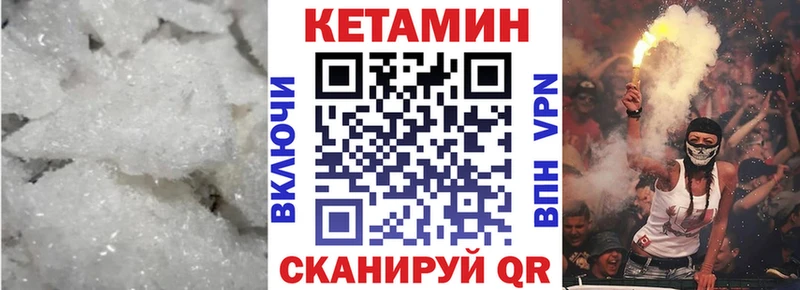 КЕТАМИН VHQ  Солнечногорск 
