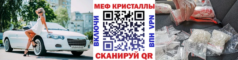 МЯУ-МЯУ кристаллы  Солнечногорск 