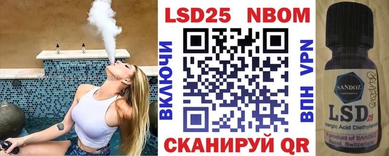 Марки 25I-NBOMe 1500мкг как найти закладки ссылка на мегу как войти Солнечногорск